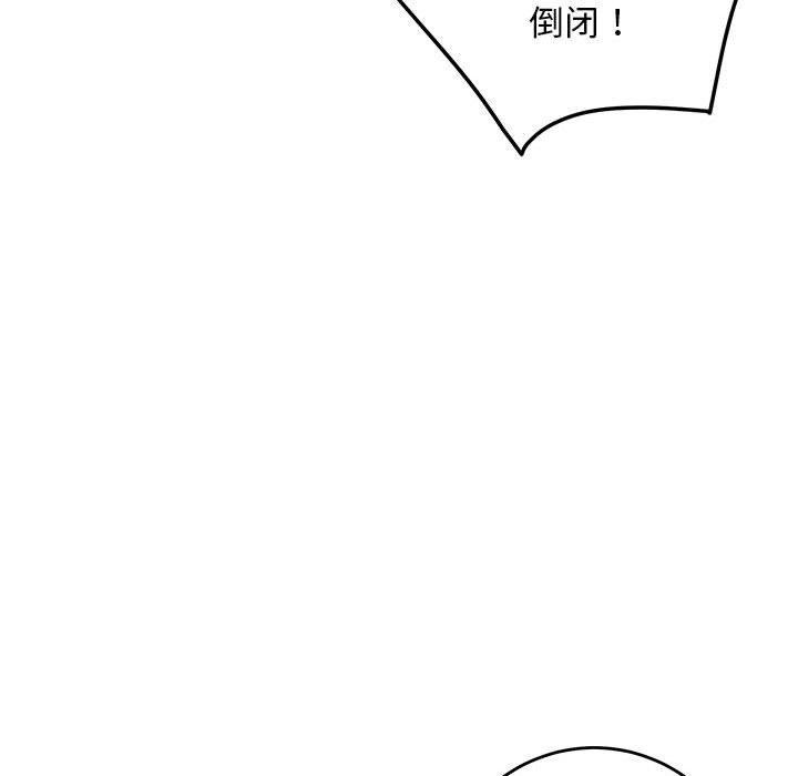 极乐之神第43話
