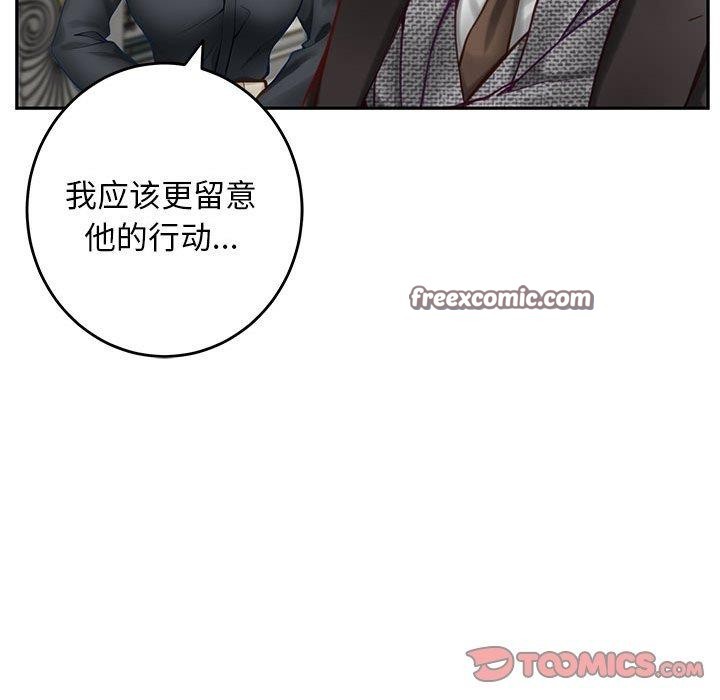 极乐之神第43話