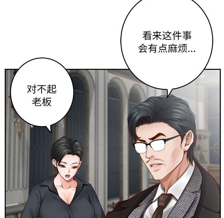 极乐之神第43話