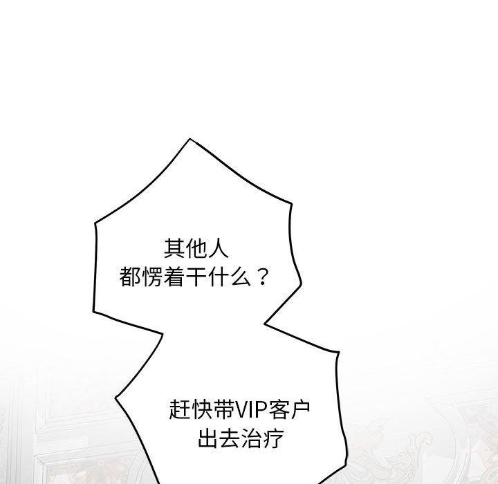 极乐之神第43話