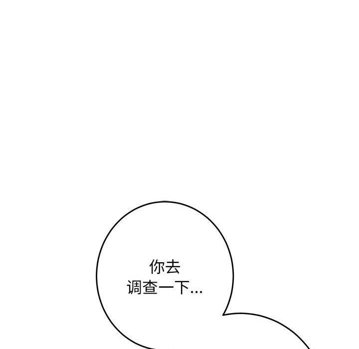 极乐之神第43話