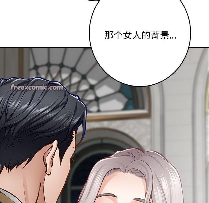 极乐之神第43話