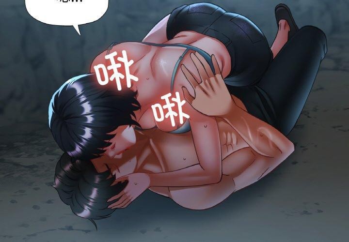 已嫁人的她第27話