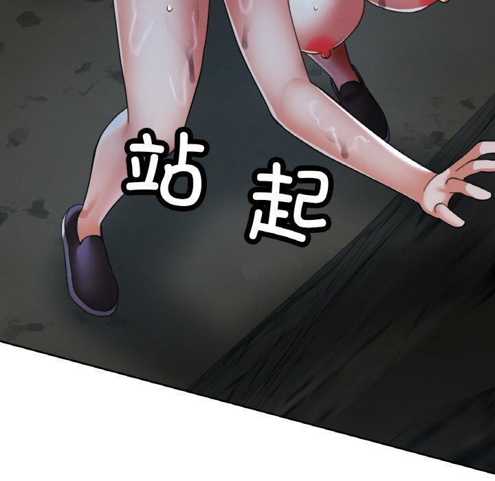 已嫁人的她第27話