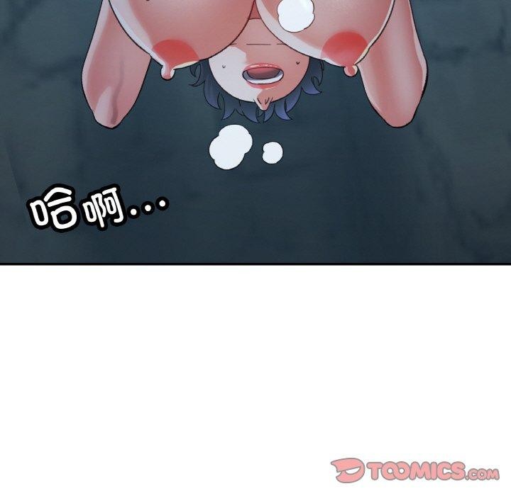 已嫁人的她第27話