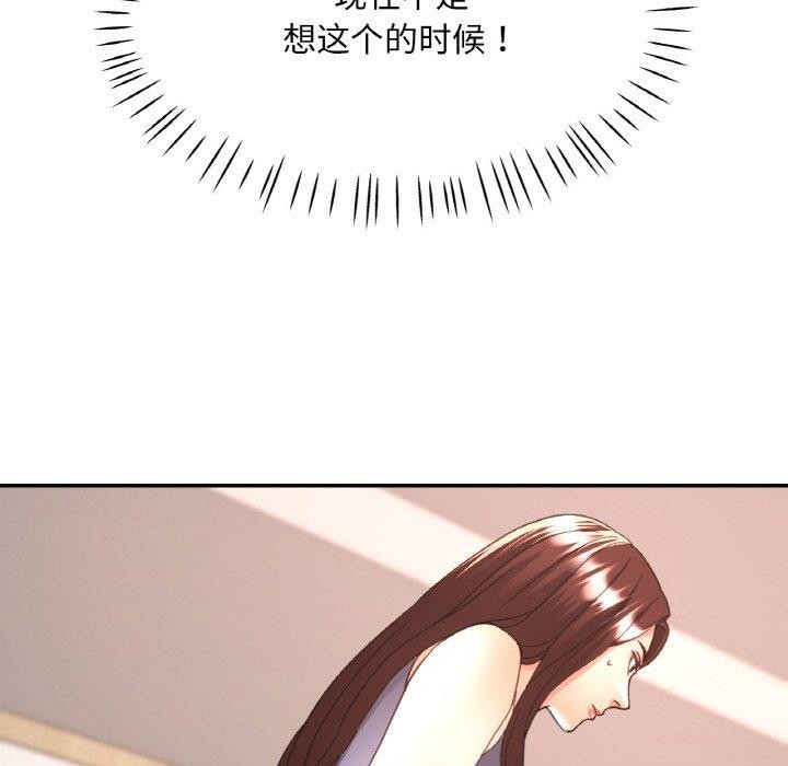 已嫁人的她第27話