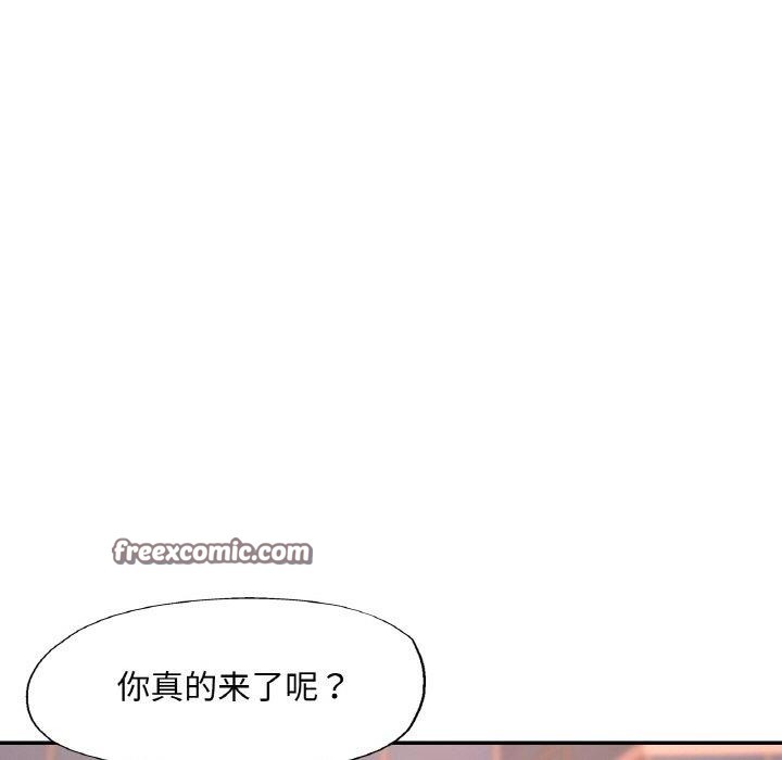 已嫁人的她第27話