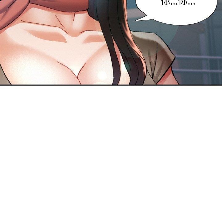 已嫁人的她第27話