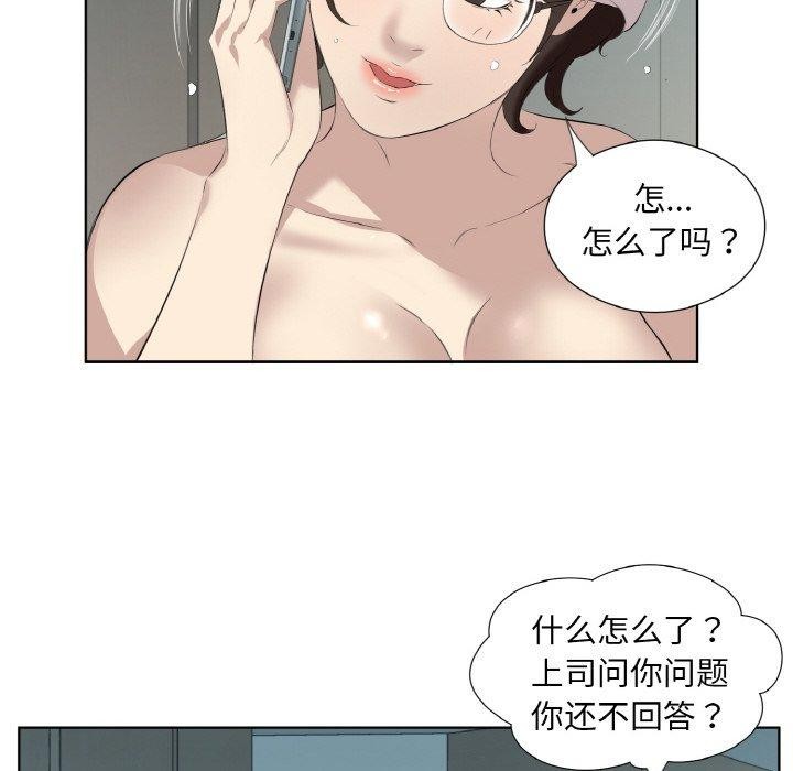 回归单身的继女第28話