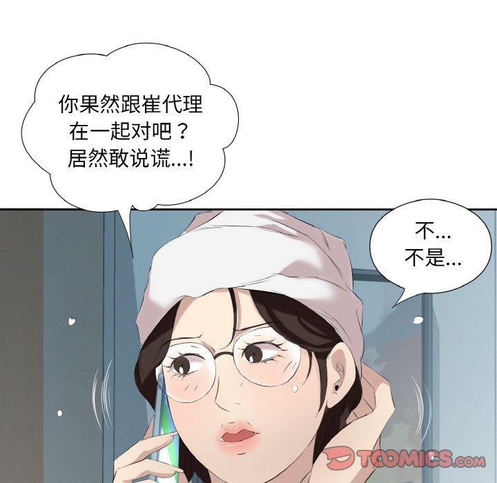 回归单身的继女第28話