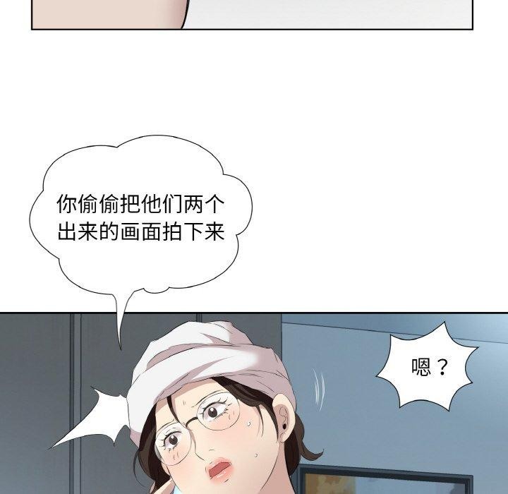 回归单身的继女第28話