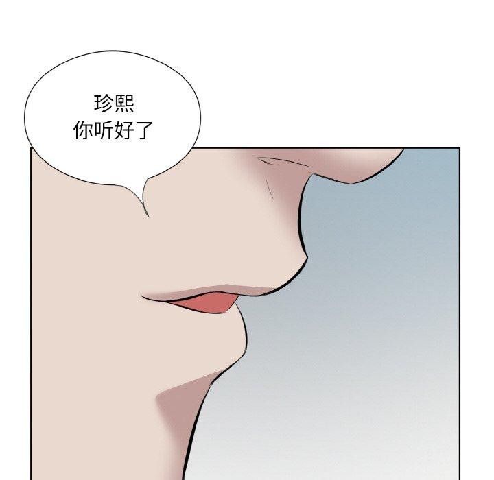 回归单身的继女第28話