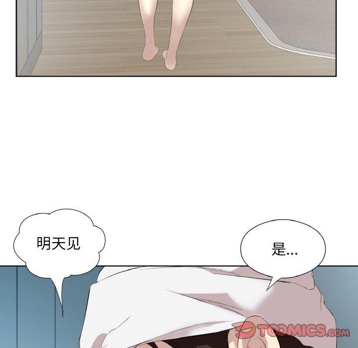 回归单身的继女第28話