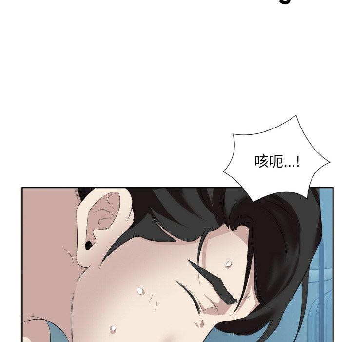 回归单身的继女第28話