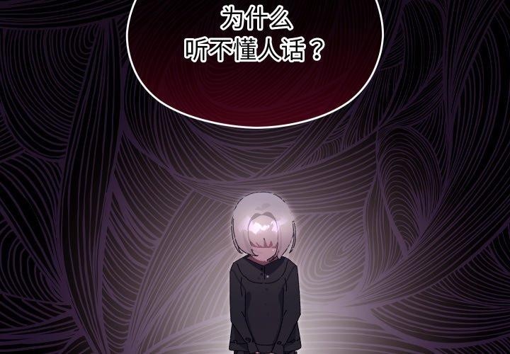 分身使我无限变强第15話