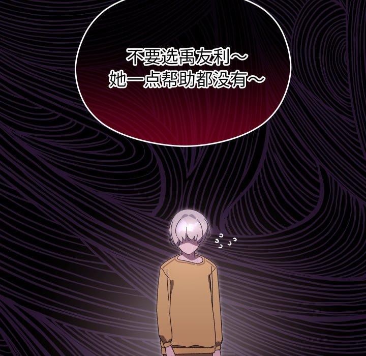 分身使我无限变强第15話