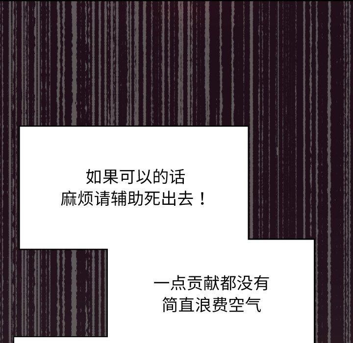 分身使我无限变强第15話