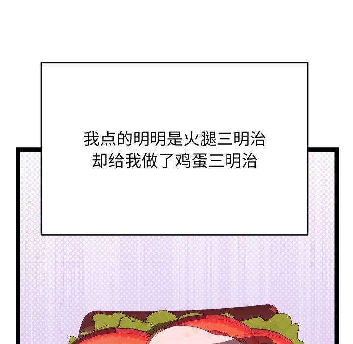 分身使我无限变强第15話