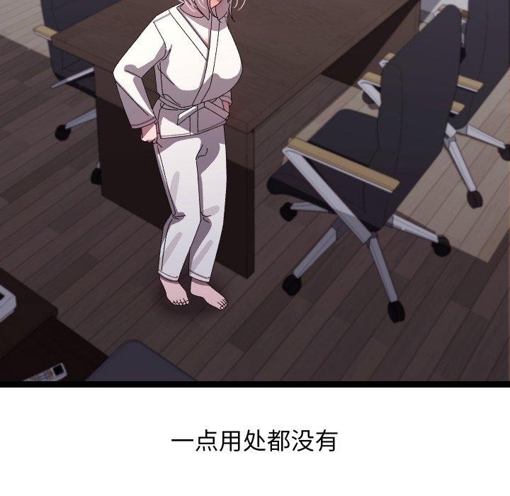 分身使我无限变强第15話