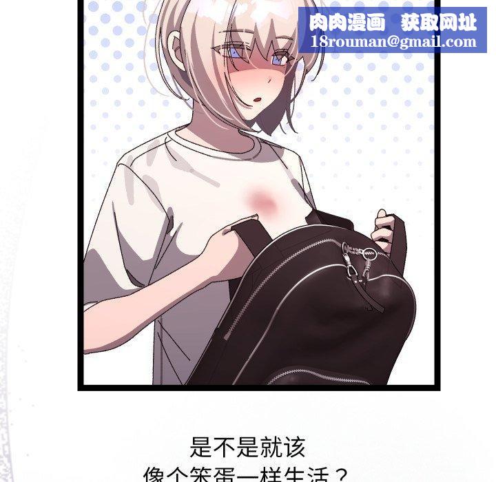 分身使我无限变强第15話