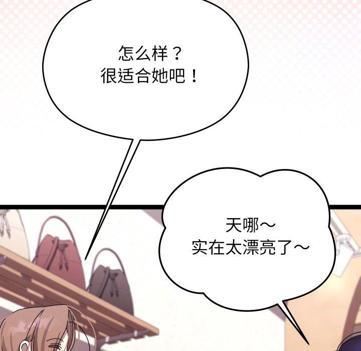 分身使我无限变强第15話