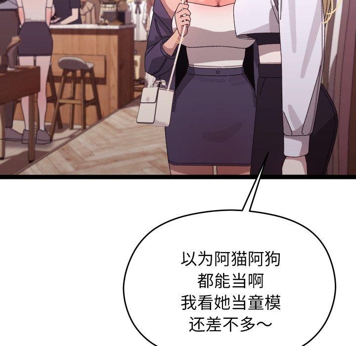 分身使我无限变强第15話