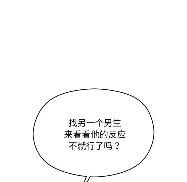 分身使我无限变强第15話