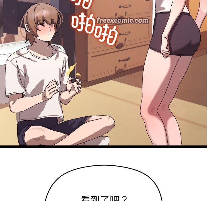 分身使我无限变强第15話