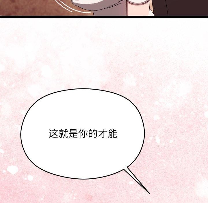 分身使我无限变强第15話