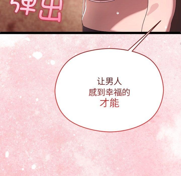 分身使我無限變強第15話