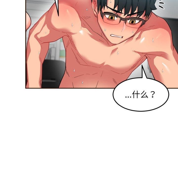 她的直播间第11話