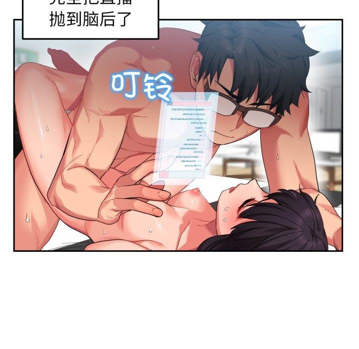 她的直播间第11話