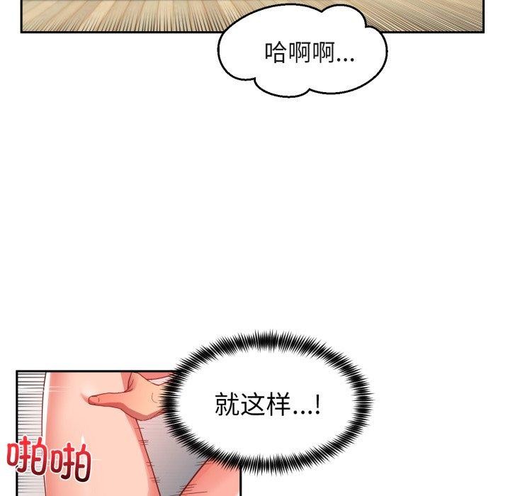 她的直播間第11話