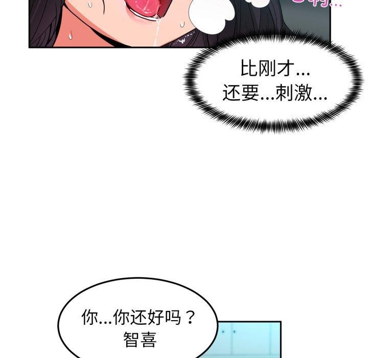 她的直播间第11話