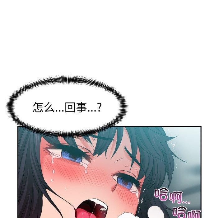 她的直播间第11話