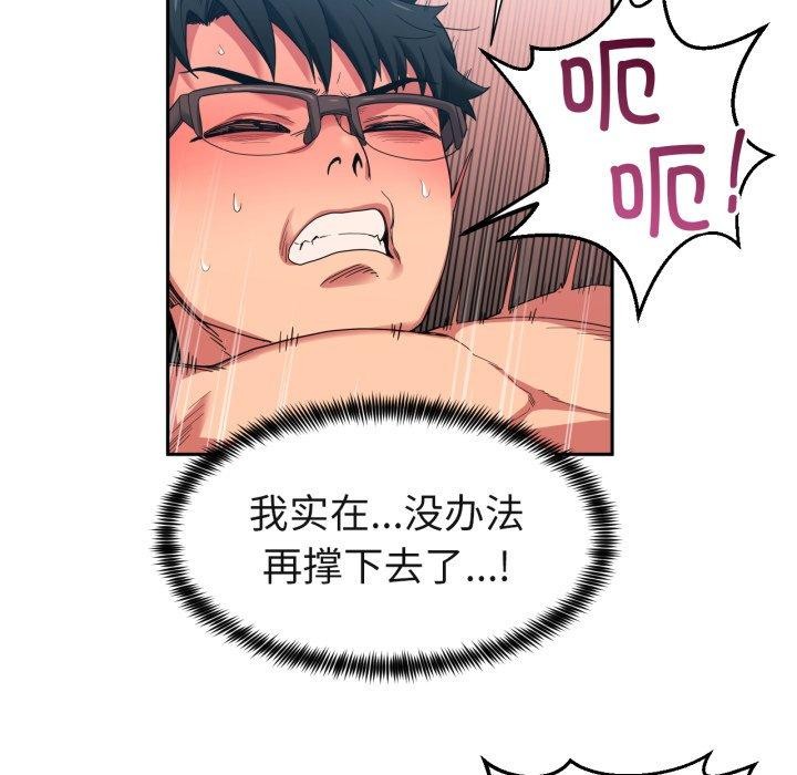 她的直播间第11話