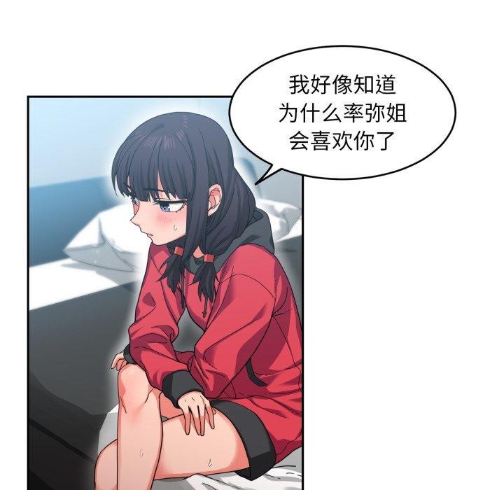 她的直播间第11話