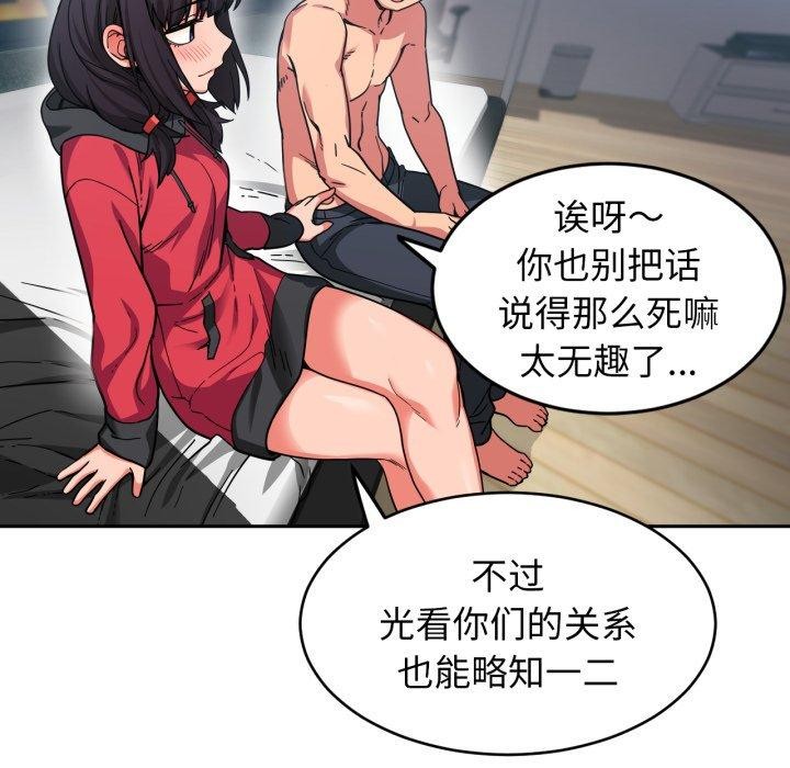 她的直播间第11話