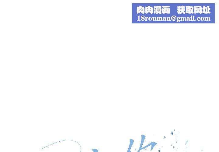 爱上你也好第14話