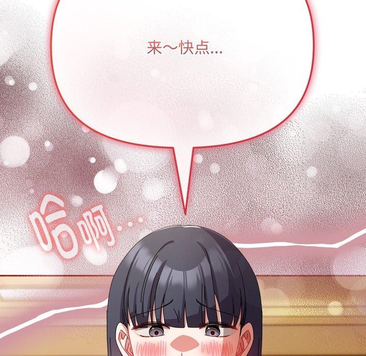 爱上你也好第14話