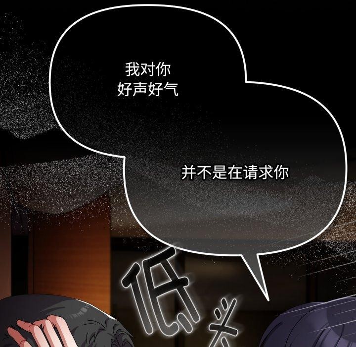 爱上你也好第14話