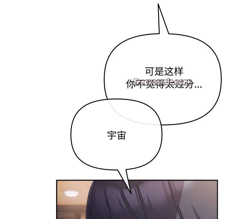 爱上你也好第14話