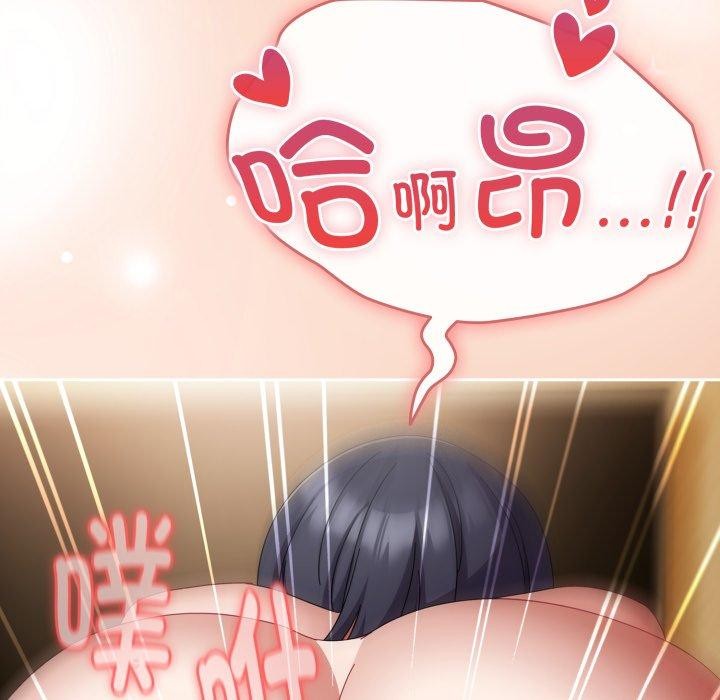 爱上你也好第14話