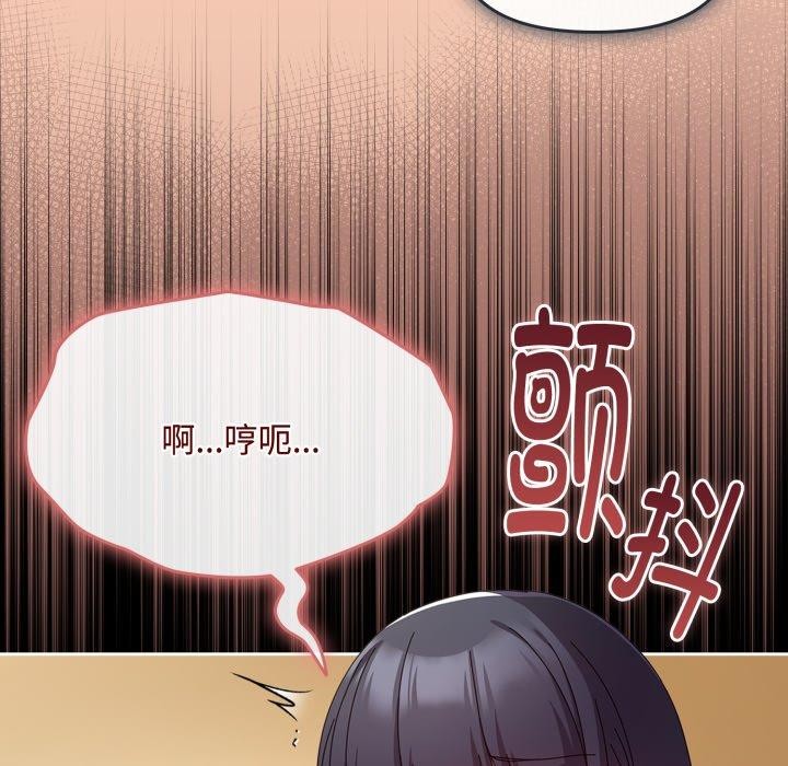 爱上你也好第14話