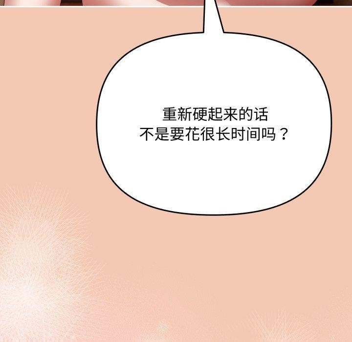 爱上你也好第14話