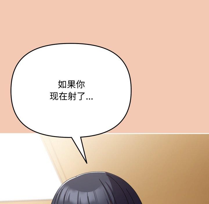 愛上你也好第14話