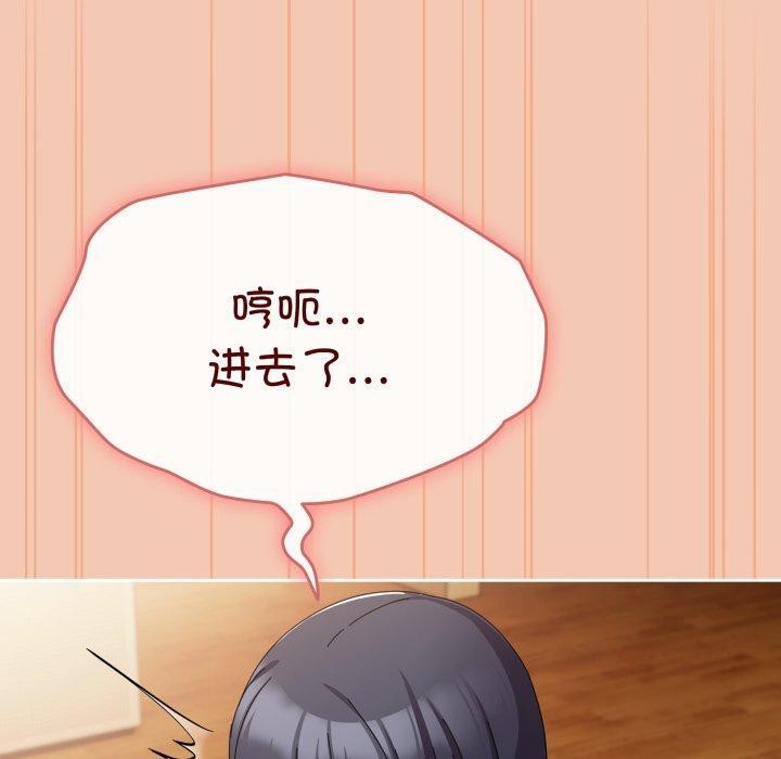 爱上你也好第14話