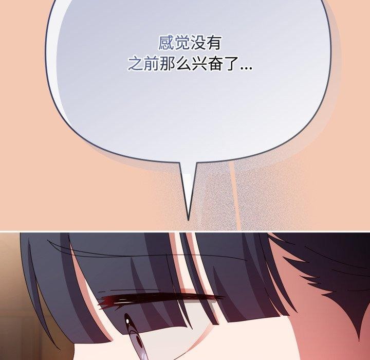 爱上你也好第14話