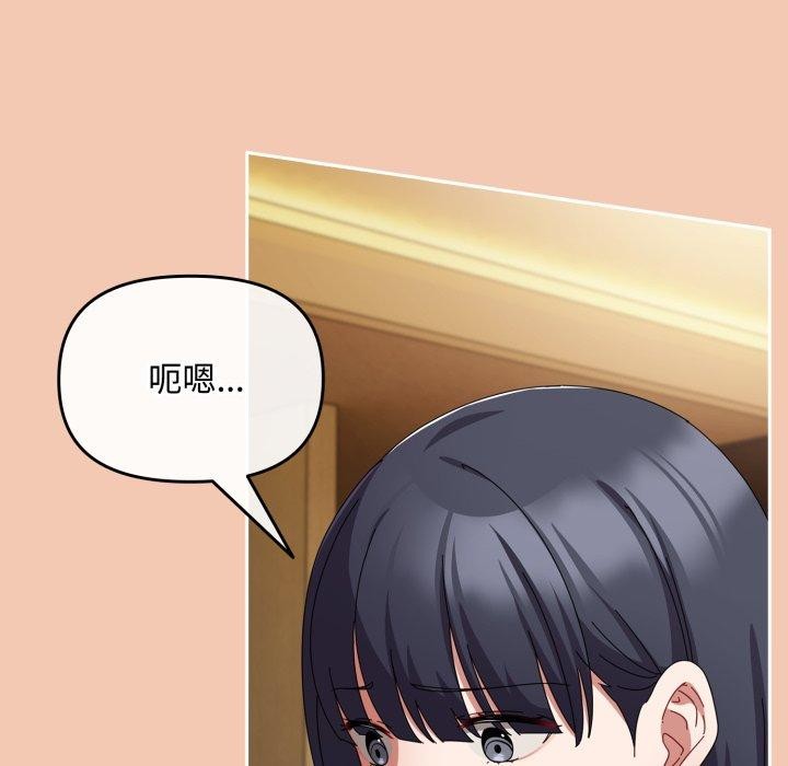 爱上你也好第14話