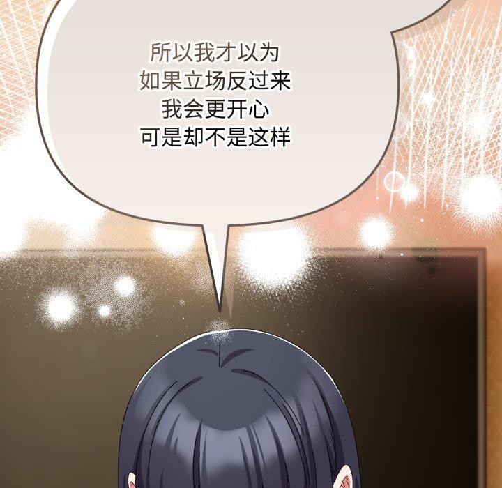 爱上你也好第14話